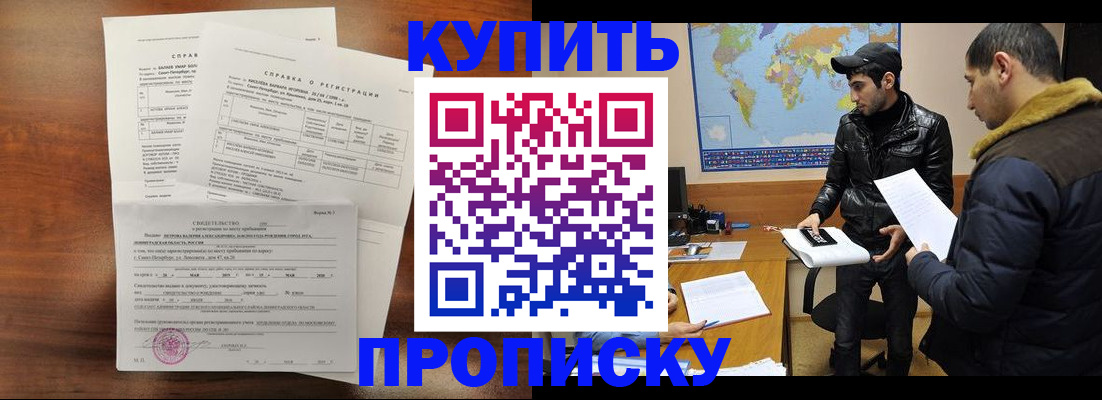 прописка паспорт в Качканаре