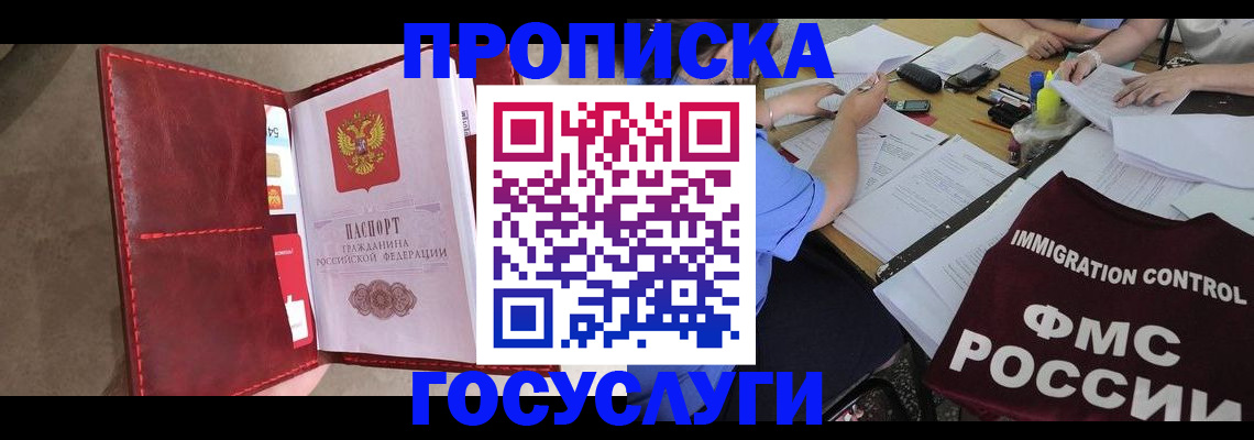 временная регистрация недорого в Качканаре