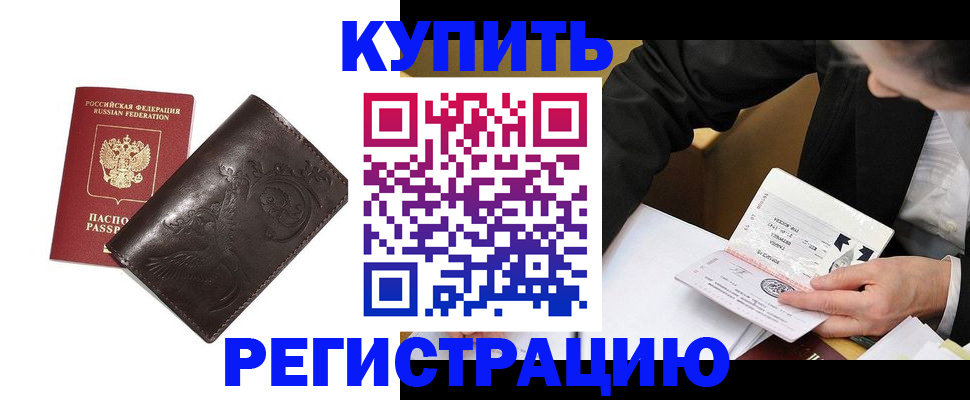 прописка для военкомата в Качканаре